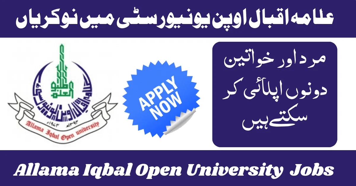 Allama Iqbal Open University AIOU Non Teaching Jobs 2024 Apply now