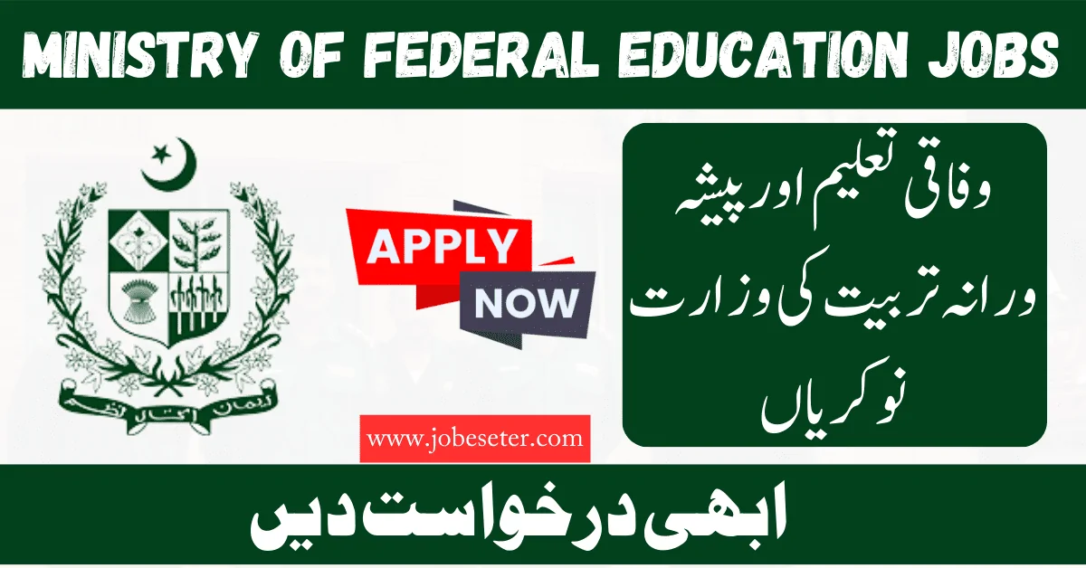 Ministry of Federal Education & Professional Training MOENT Jobs