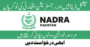 NADRA Jobs 2024