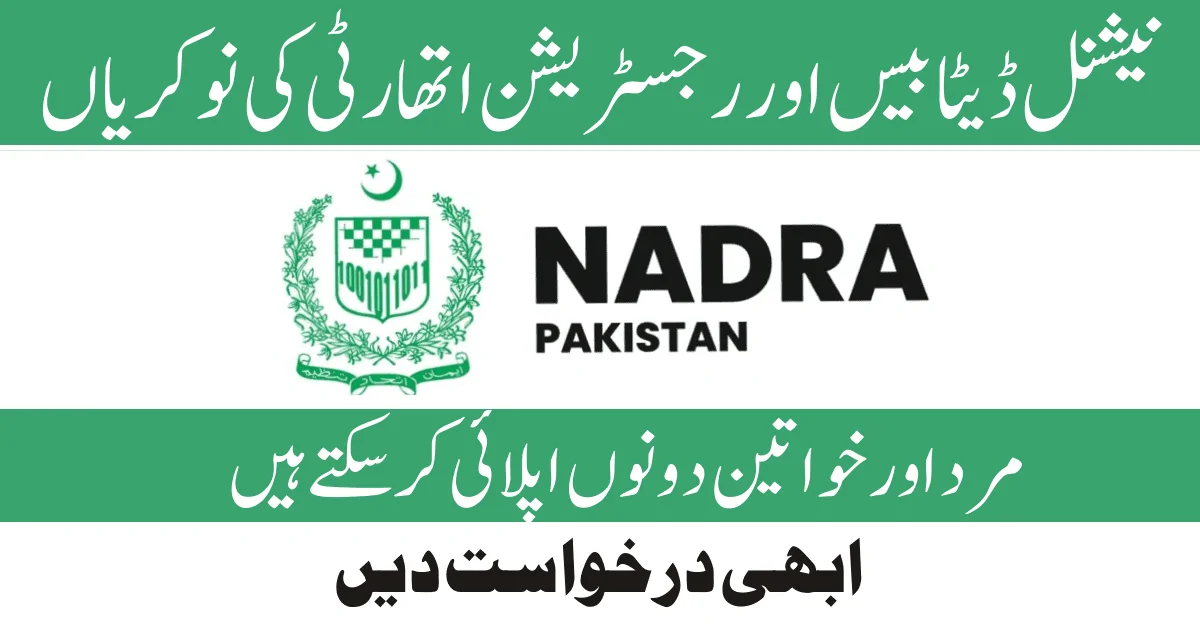 NADRA Jobs 2024