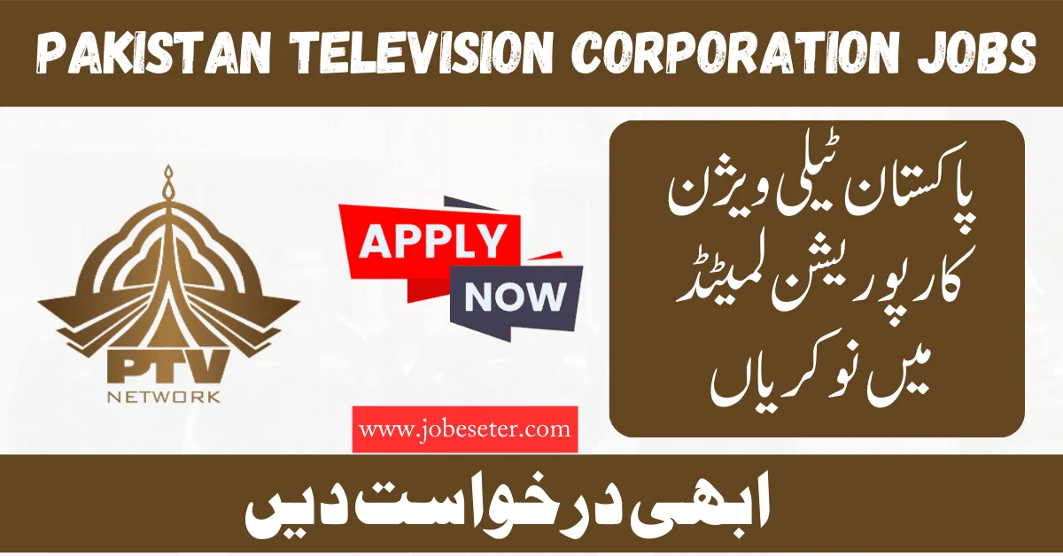 Pakistan Television Corporation Limited PTVC Jobs