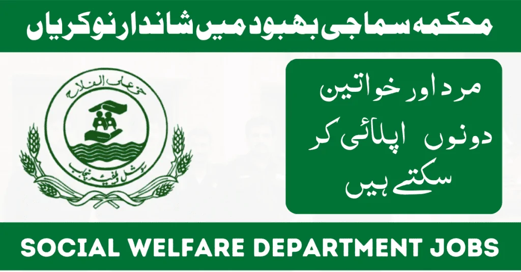 Social Welfare Department Jobs