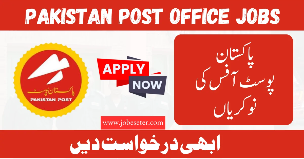 Pakistan Post Office Jobs