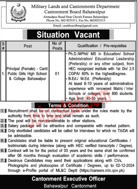 Cantonment Board Jobs in Bahawalpur